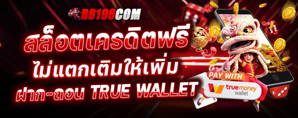 สล็อตเว็บตรง เว็บสล็อต ค่ายใหญ่ อันดับ 1 สล็อต API แท้ 100% จากต่างประเทศ 2025