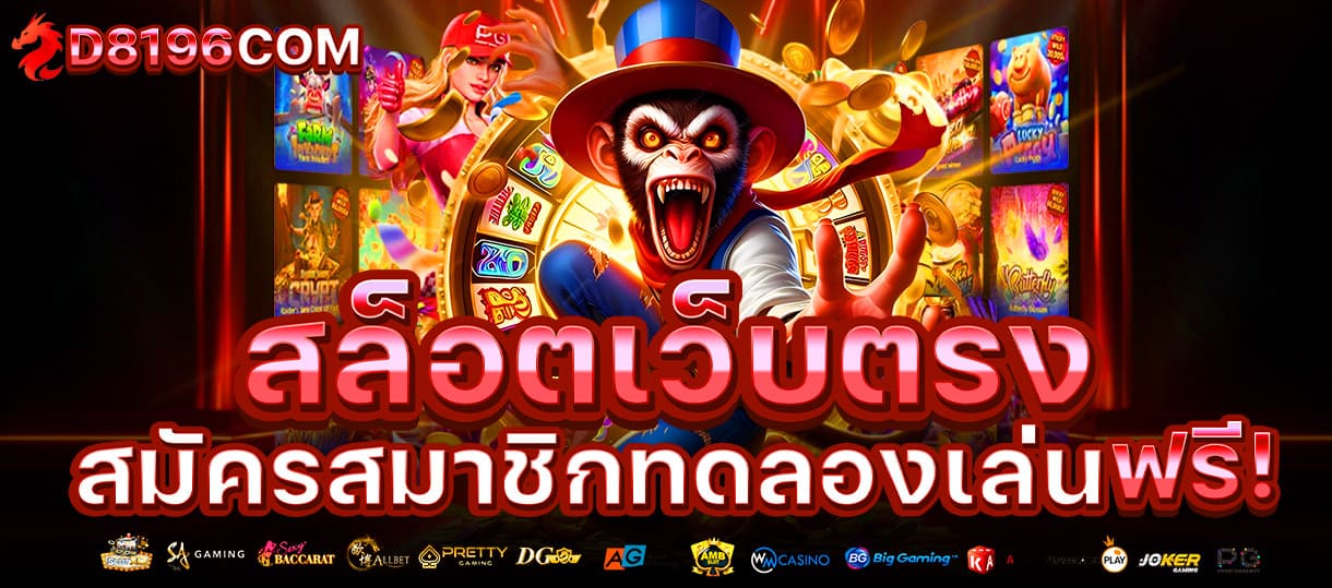 สล็อตเว็บตรง1pic (1)